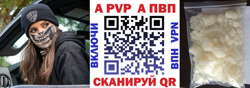 APVP кристаллы  купить наркотик  Бор 