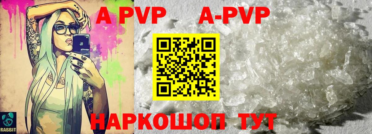 А ПВП VHQ Бор