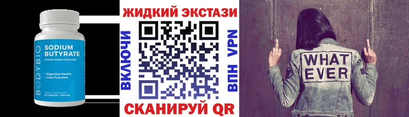 Бутират бутик  Бор 
