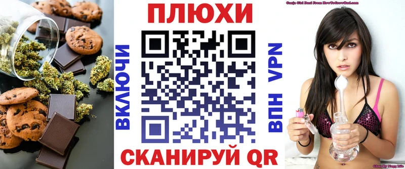 Canna-Cookies марихуана  как найти   Бор 