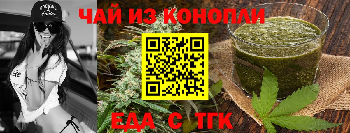 Cannafood марихуана  Вход с VPN  Бор 