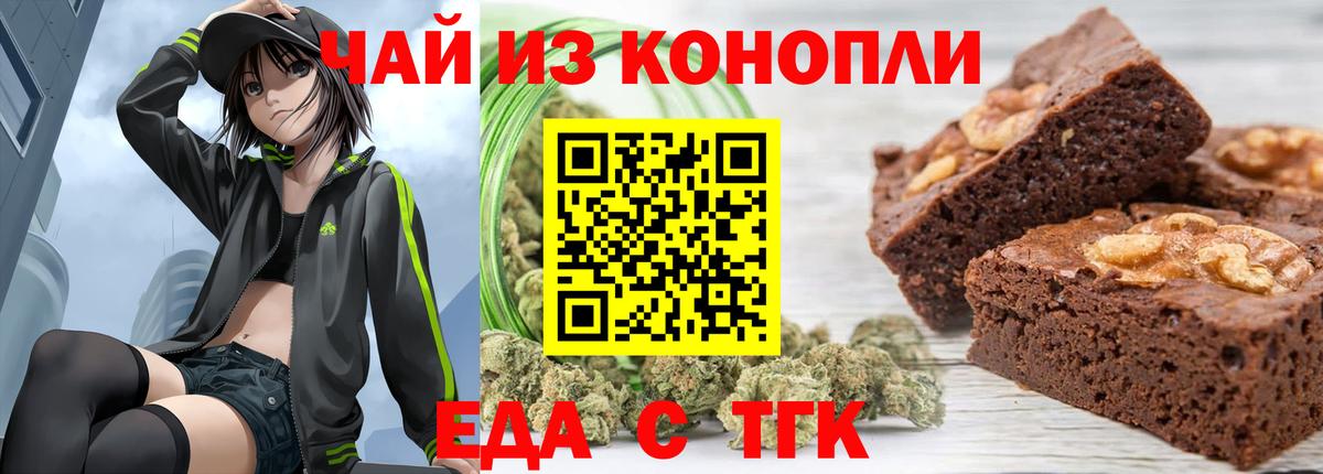 Cannafood конопля  Бор 
