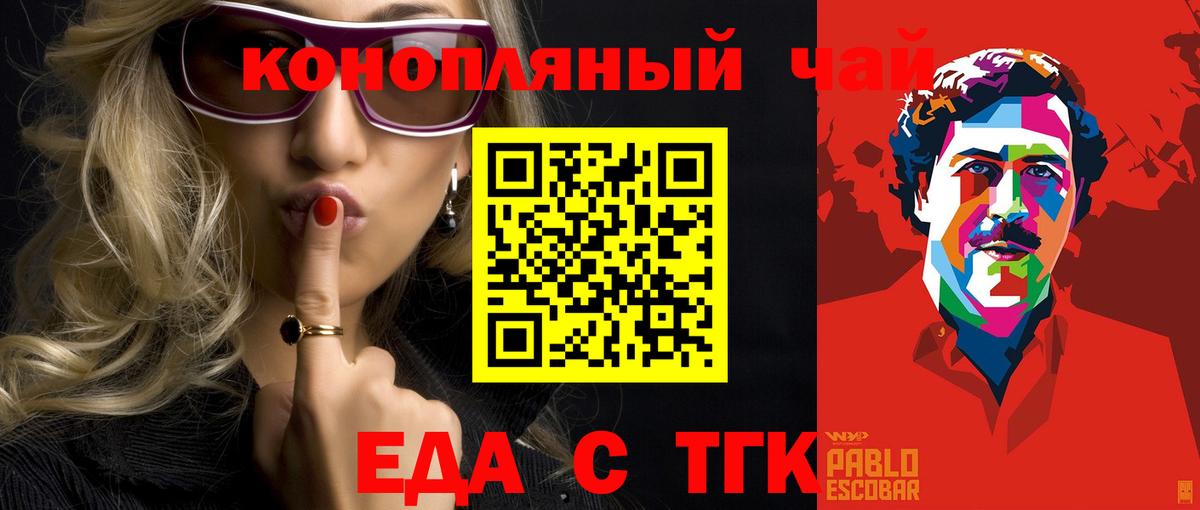 Canna-Cookies марихуана Бор