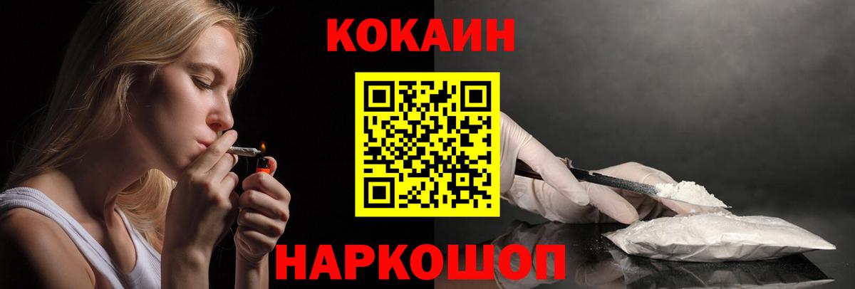 COCAIN Fish Scale  Cocaine Колумбийский  Вход с VPN  Бор 
