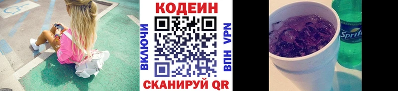 цены   Бор  Кодеиновый сироп Lean Purple Drank 