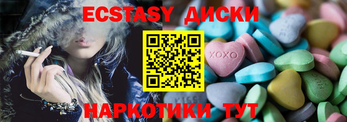 ЭКСТАЗИ MDMA Бор