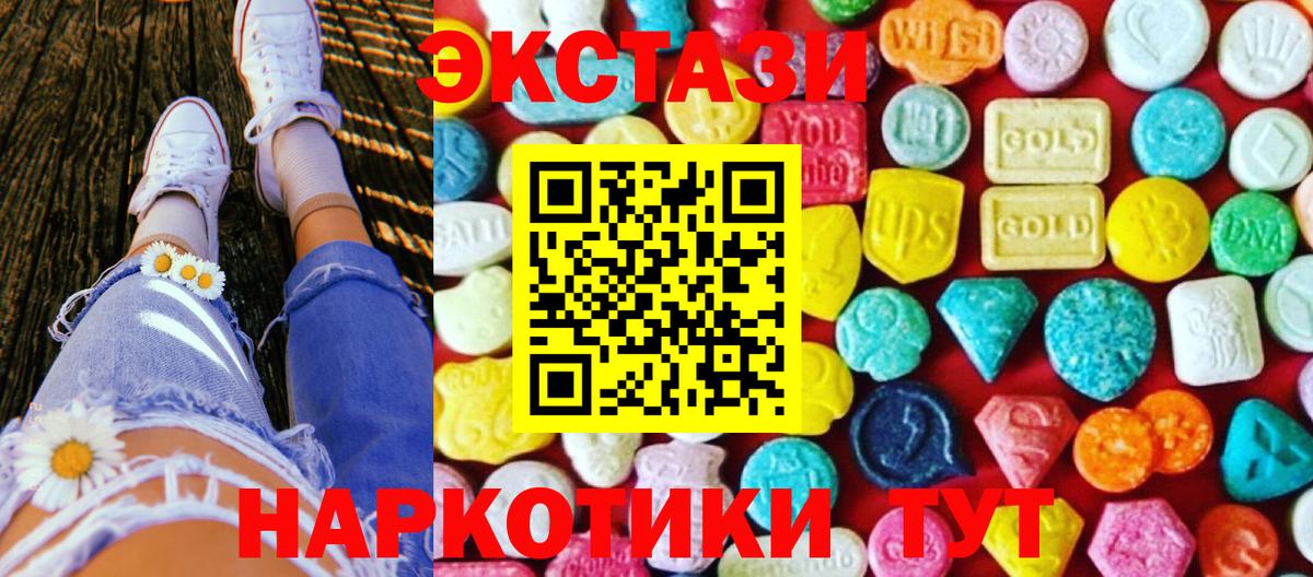 ЭКСТАЗИ 300 mg  blacksprut сайт  Экстази Дубай  Бор  Ecstasy 