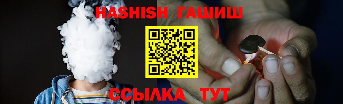 Гашиш  Гашиш гарик  Вход с VPN  Бор 