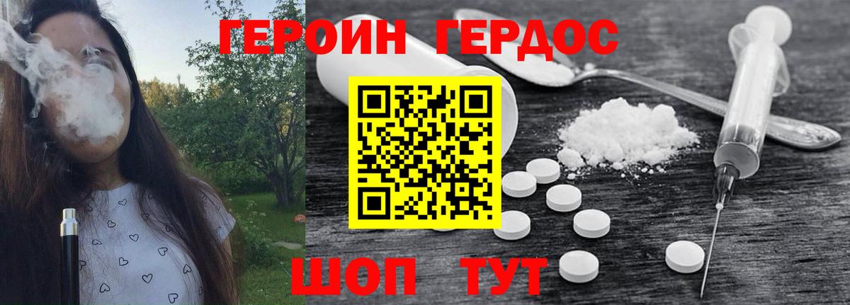 Героин Heroin  Героин  Бор 