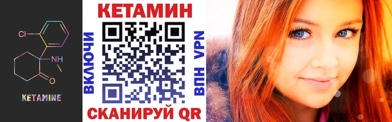 КЕТАМИН ketamine  Бор 