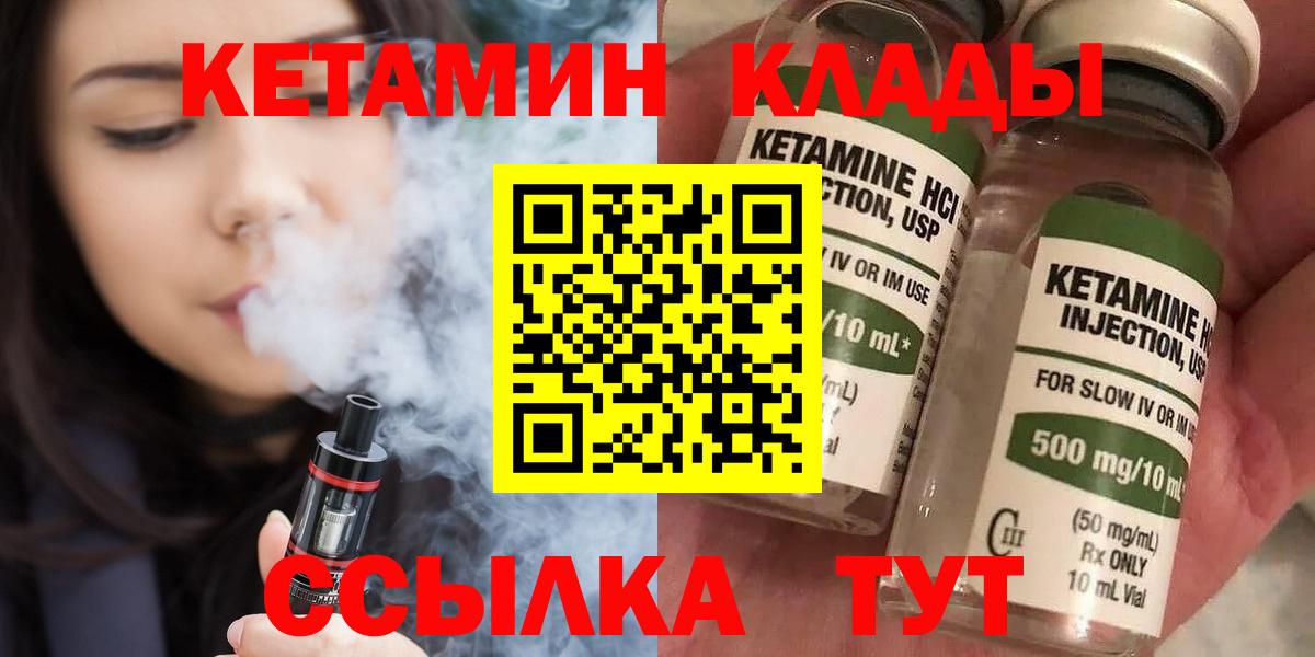 КЕТАМИН VHQ Бор