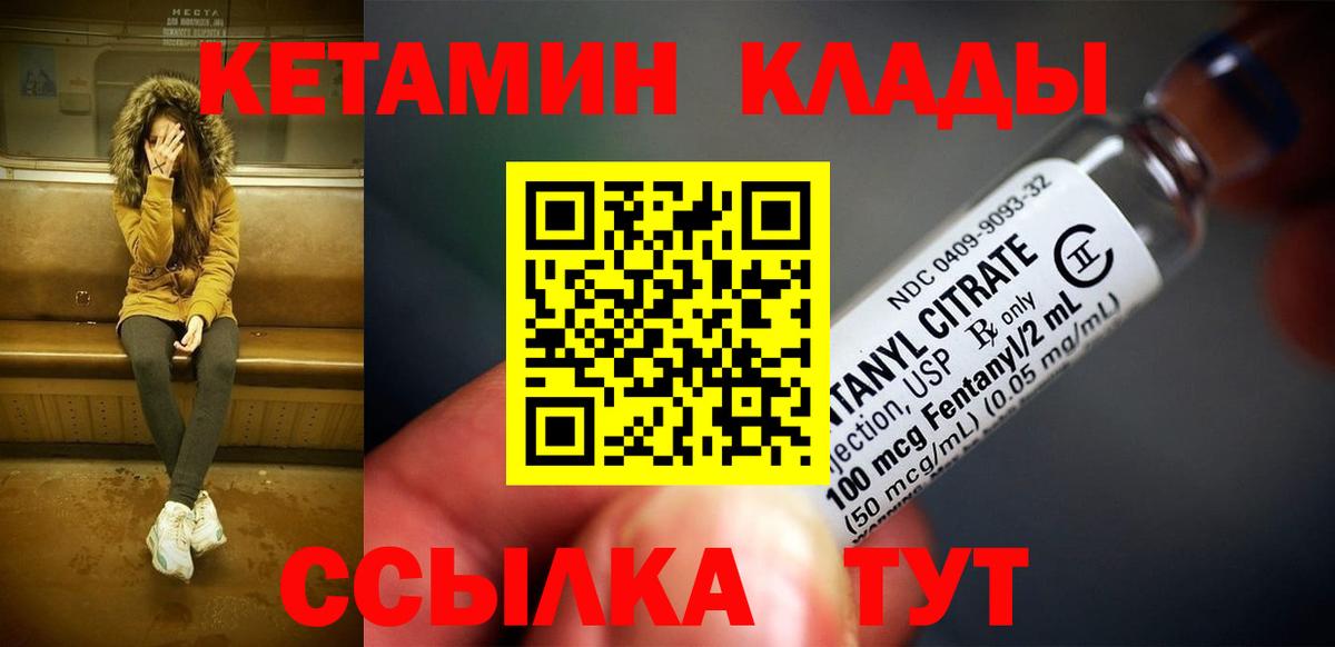 Бор  КЕТАМИН VHQ  Вход с VPN  Кетамин ketamine 