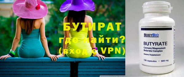 бутик Рославль