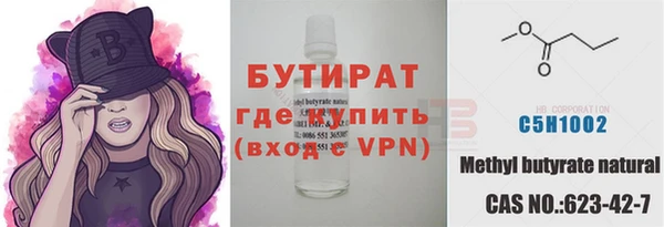 бутик Рославль