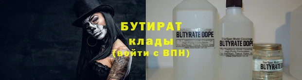 бутик Рославль