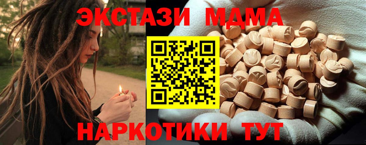 КОКАИН  Каннабис  Как найти наркотики?  Бор  ЭКСТАЗИ  Мефедрон кристаллы  ГАШИШ  Вход с VPN 