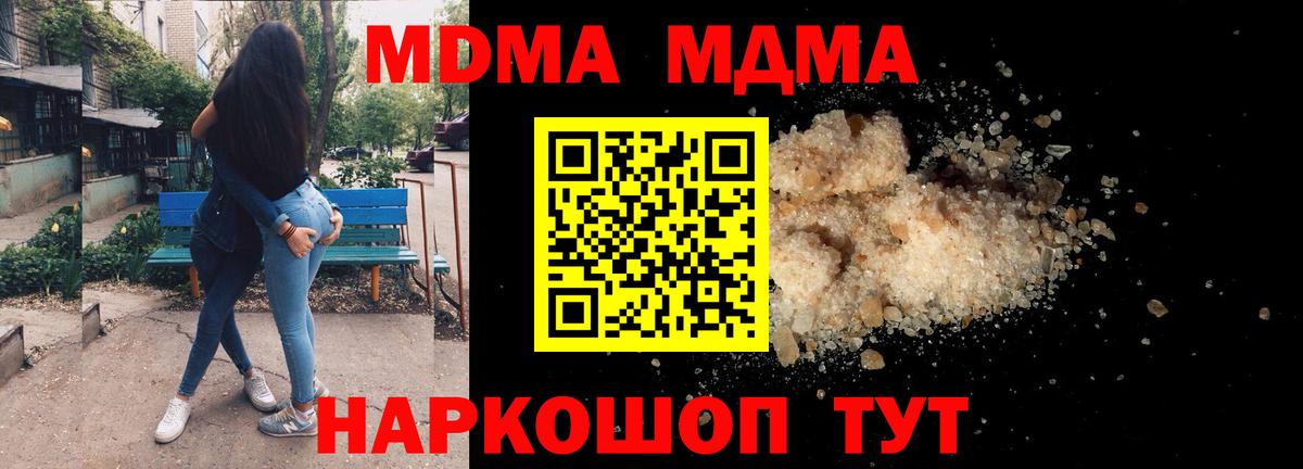 MDMA crystal Бор