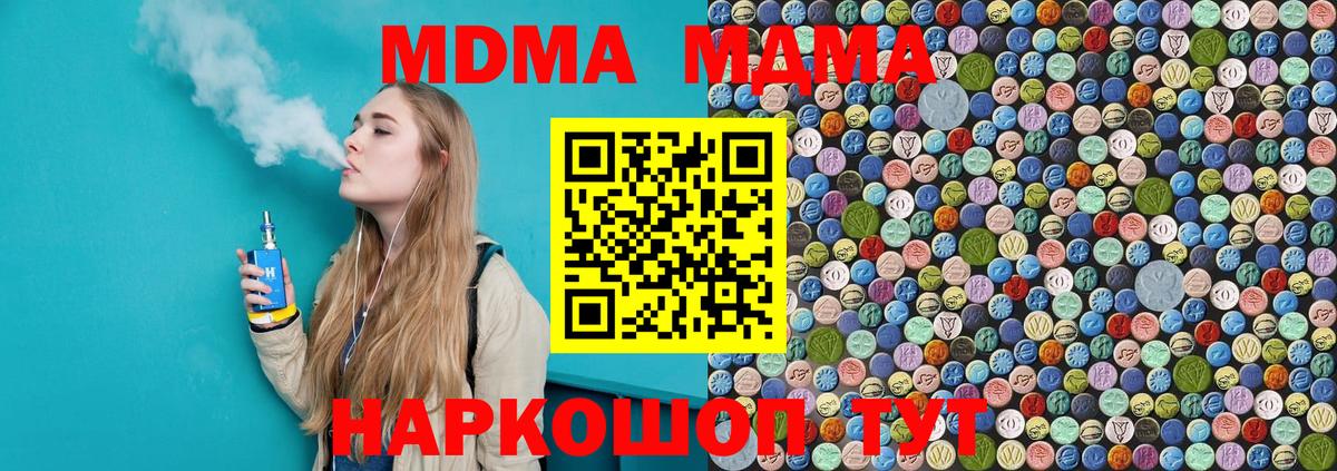 MDMA crystal  МДМА  Бор  МДМА молли 