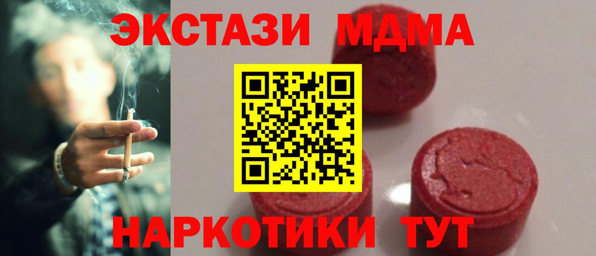 Бор  МДМА Molly  МДМА кристаллы  Вход с VPN 