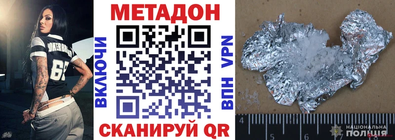 МЕТАДОН кристалл  Бор 