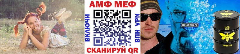 МЕТАМФЕТАМИН винт  Бор 