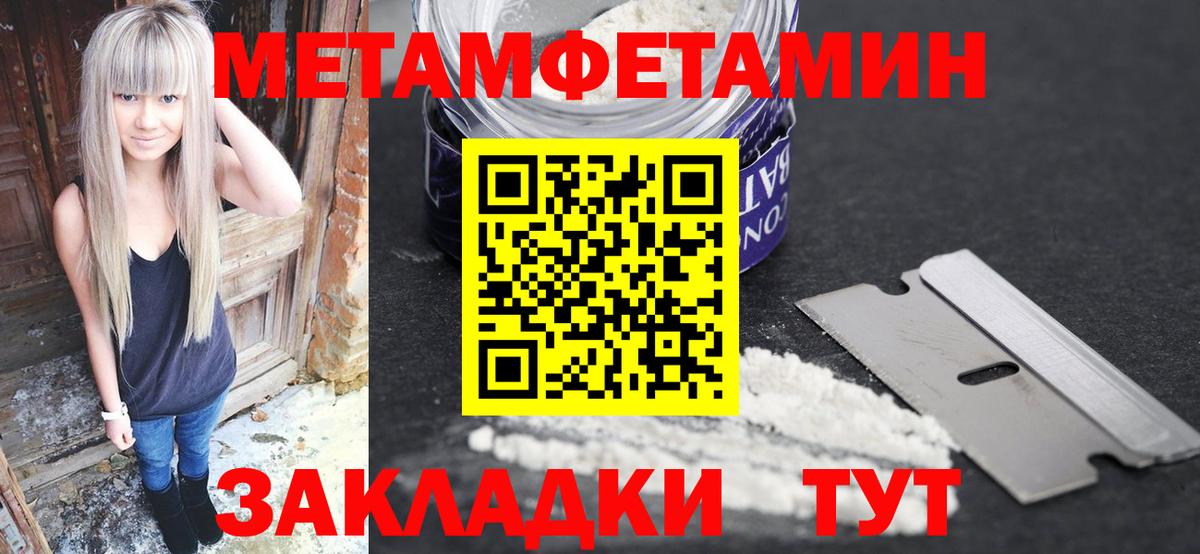 Первитин витя Бор