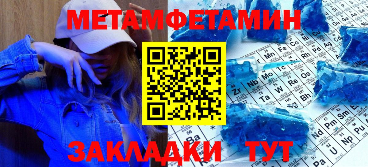 Метамфетамин  Бор  Метамфетамин мет 
