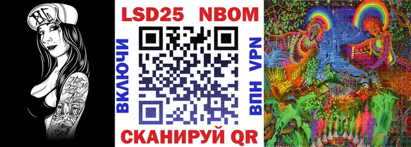 Марки 25I-NBOMe 1500мкг  Бор 