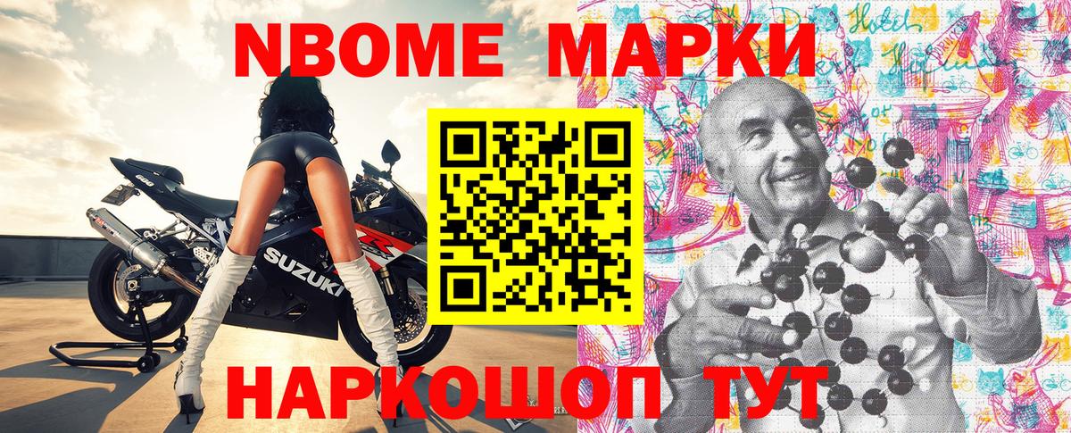 Марки NBOMe 1,8мг  Марки N-bome  Бор  Вход с VPN  Марки NBOMe 1,8мг 