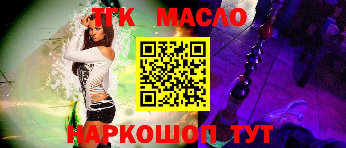 Бор  Дистиллят ТГК гашишное масло  Вход с VPN 