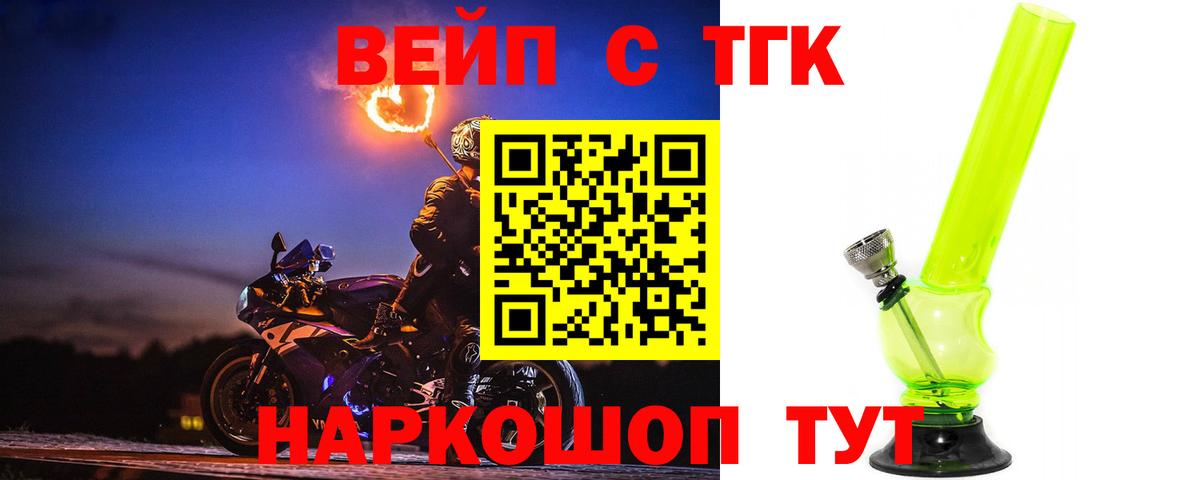 Дистиллят ТГК гашишное масло  Бор 